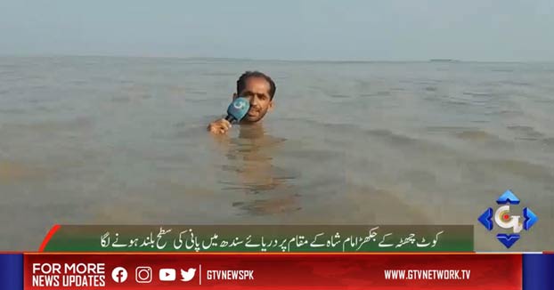 Un reportero paquistaní conecta en directo con el agua al cuello para informar sobre las inundaciones