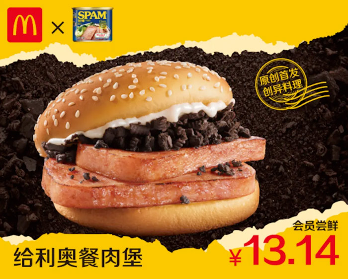 Si creías que solo los estadounidenses hacían mezclas extrañas, McDonald's China acaba de lanzar una hamburguesa de jamón con oreos